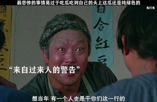 吃瓜打到头,揭秘“吃到头”背后的惊人真相