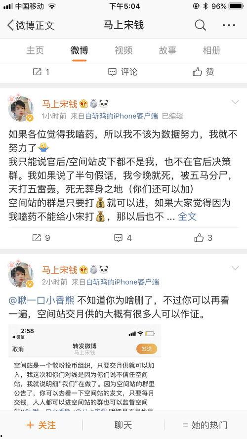 圈内吃瓜搬运工,娱乐圈幕后那些事儿