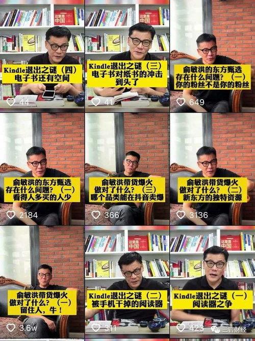 东方甄选吃瓜始末视频,一场直播带货的争议风云