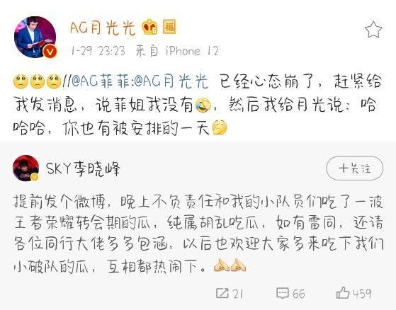 ag运营吃瓜,揭秘电竞圈幕后风云