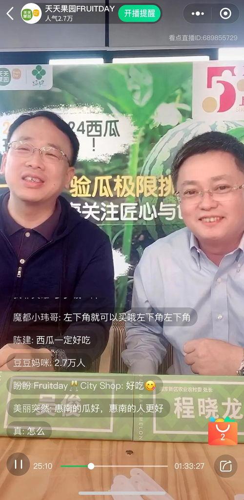 吃瓜直播香港,揭秘香港娱乐圈幕后风云