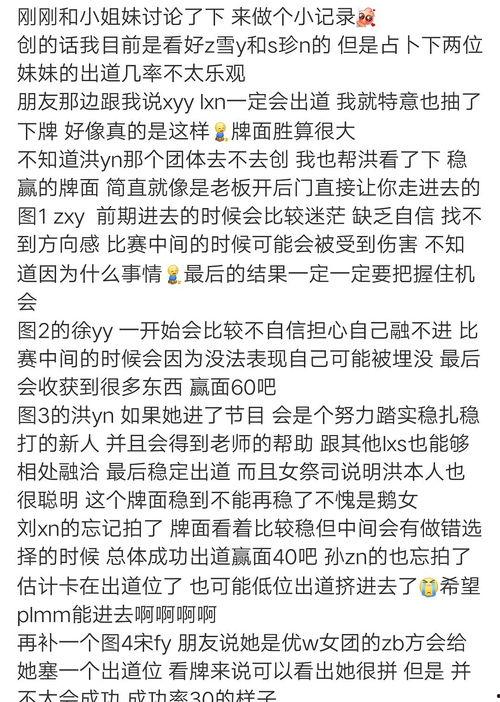 玄学吃瓜文案,揭秘娱乐圈背后的神秘力量