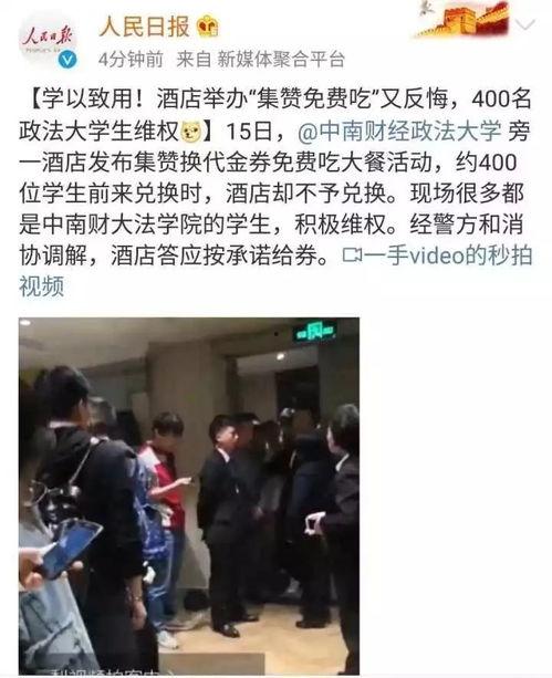 吃瓜 中南财大,中南财大事件背后的真相与启示