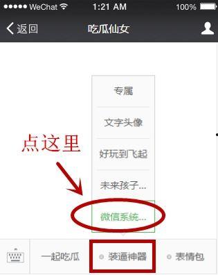 吃瓜仙女微信号,揭秘网红背后的故事
